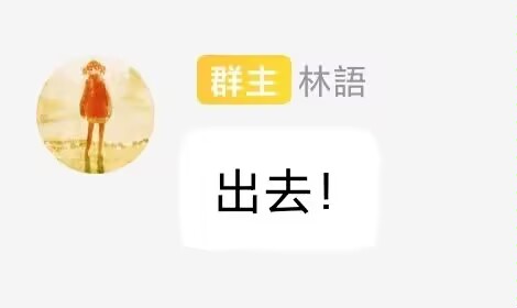 出去